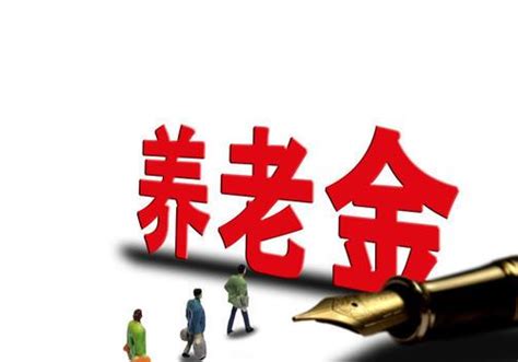 2021年上海养老金上调最新消息 上海退休工资调整方案一览_第一金融网