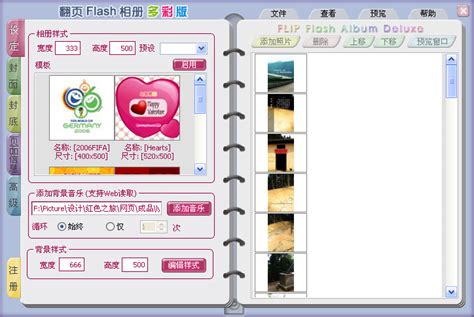 flash编辑软件 修改现成flash-闪客精灵中文网站