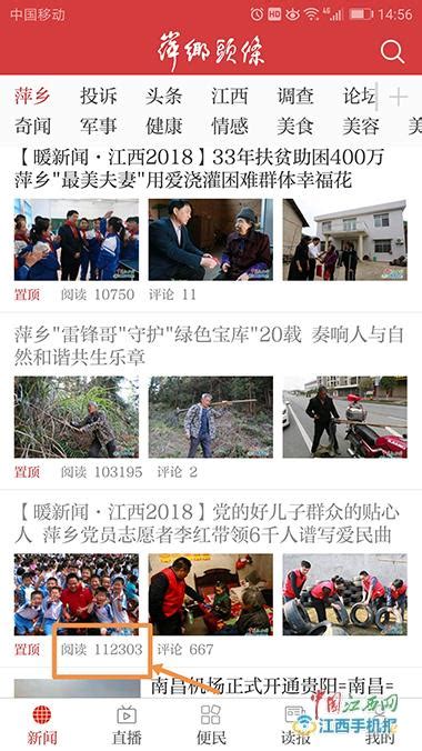 萍乡·环球国旅2020团建活动 红安源摄制_凤凰网视频_凤凰网