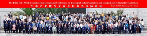 生态产业化与全面乡村振兴国际论坛在陕西汉中举行—新闻—科学网