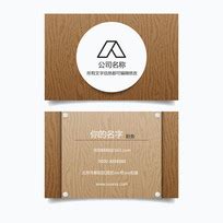 木业公司名片模板_木业公司名片设计素材_红动中国