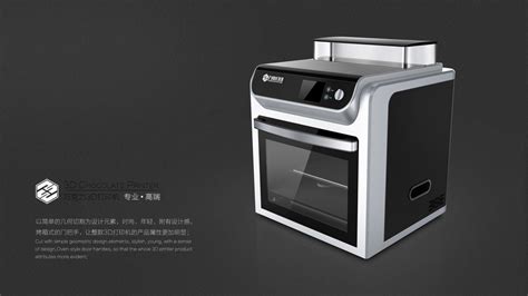 3D 打印机设计 - 福州金典工业产品设计有限公司