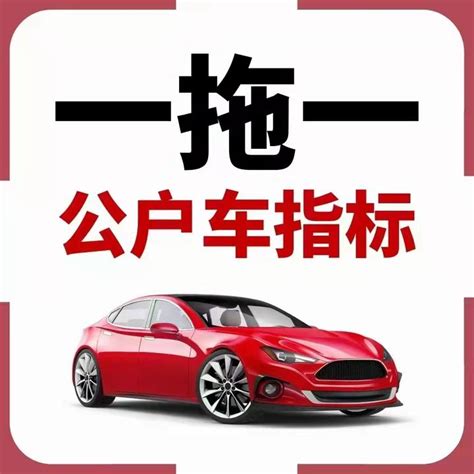 北京市汽车牌照指标出租_哪里可以租到、租金、注意事项_主机百科
