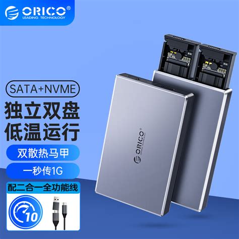 奥睿科（ORICO）NVMe/SATA双协议硬盘盒 USB3.2接口 Type-c SSD移动固态M2硬盘盒子 笔记本电脑外置盒-CM2C3 ...