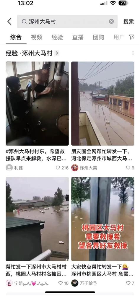 河北涿州连续两天遭遇大暴雨，部分地区出现严重内涝_腾讯视频