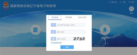 @纳税人，电子税务局登录认证相关功能升级啦，快来瞧瞧变化和操作~-上海虹口企业服务云