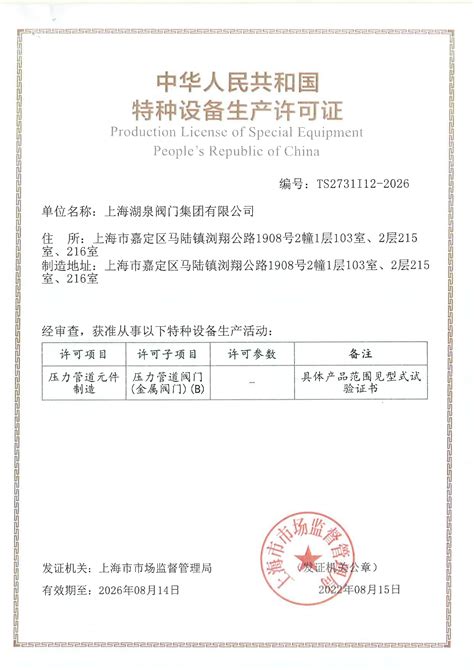 辽宁阀门制造企业安达阀门在全省高质量发展大会受表彰_阀门行业动态-中国泵阀网www.zgbfw.com