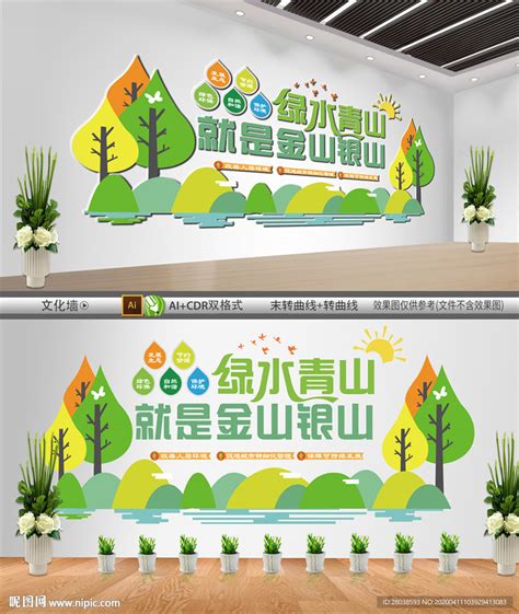 绿树青山海报设计设计图__其他_广告设计_设计图库_昵图网nipic.com