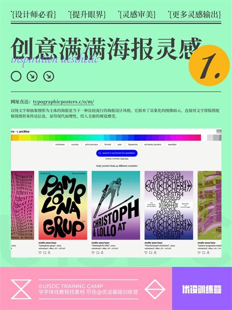 设计师找灵感，这5个网站就够了_灵感设计网站-CSDN博客