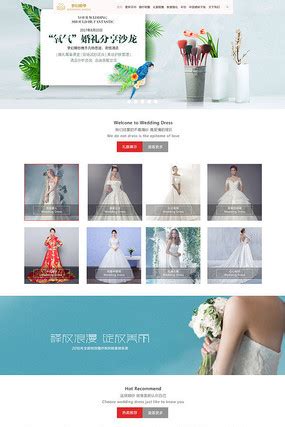 婚纱网站首页图片_婚纱网站首页设计素材_红动中国
