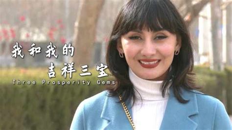 来自中国新疆的真实故事 | 养生馆女主人热依拉_新疆是个好地方-梨视频官网-Pear Video