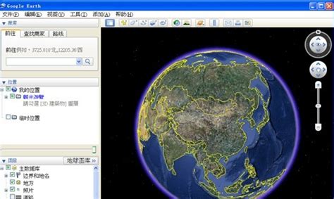 Google Earth中文版下载_Google Earth中文版最新电脑版下载-米云下载