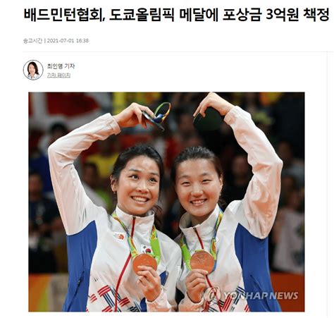 韩国队将派史上最差阵容战东京 官方设3亿韩元奖金 中羽在线 - 超人气羽毛球社区
