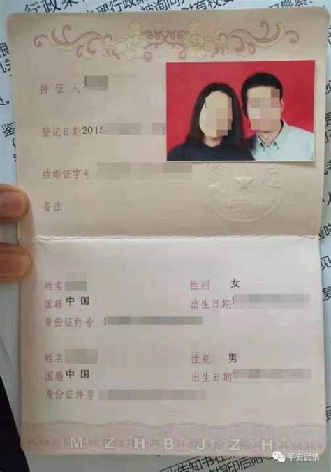 男子为帮妻子落户天津 伪造结婚证被拘留|落户|天津|妻子_新浪新闻