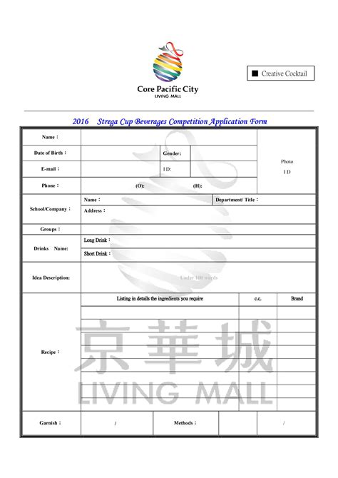 简约俱乐部入会申请表excel模板下载-包图网