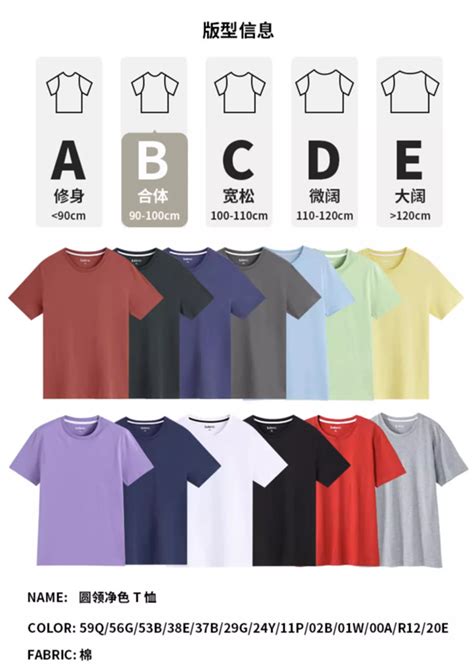 班尼路：纯棉T恤19.9元清仓（日常58.9元）_新时代发展网