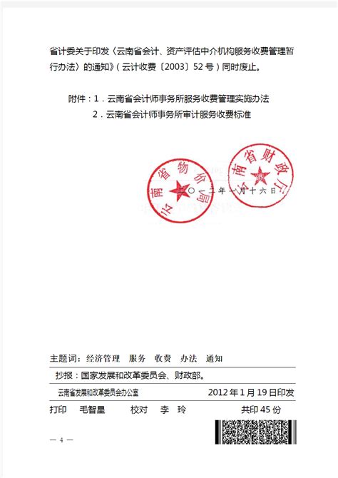2023年云南林业职业技术学院单招简章_大学生必备网