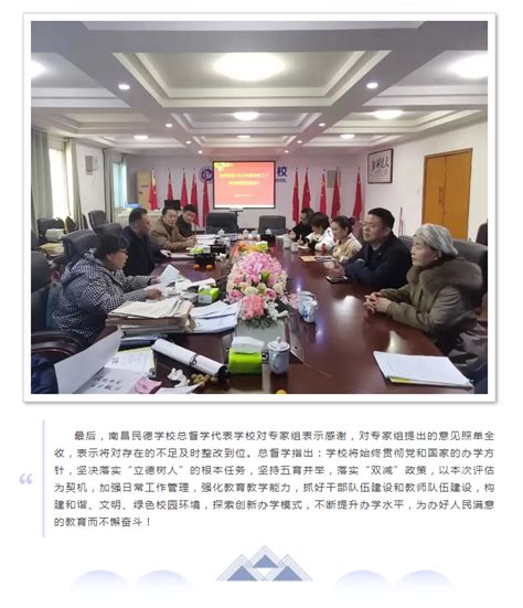 2020-2021第四届《中国民办教育百强》在京发布 名单附后 - EduJobs