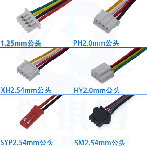 HY2.0 PH2.0 2P-7P带扣端子线 电子线 单头连接 上环保锡 150mm-阿里巴巴
