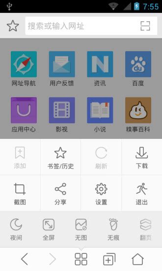 微米浏览器app下载-微米浏览器安卓版官方下载v7.7.20220126[网页浏览]-华军软件园