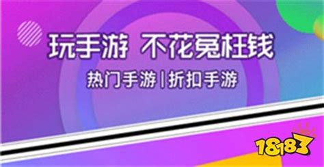 最新bt游戏盒子排行榜 热门bt手游盒子推荐大全_139下载站