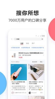 小红书app苹果官方下载_小红书app苹果手机官方下载_18183下载18183.cn