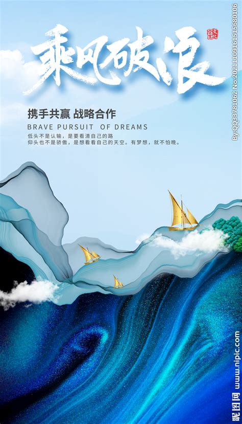 扬帆起航企业公司年会背景设计图片下载_红动中国