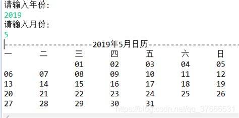 Java 根据输入的年份和月份 打印输出 当月的日历表(参考自己电脑的 日历格式)_java 日历样式导出-CSDN博客