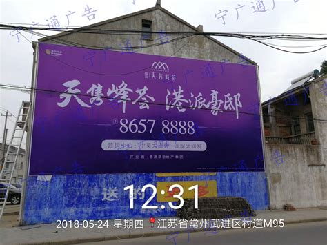 刷墙_成功案例_南京宁广通创意广告有限公司