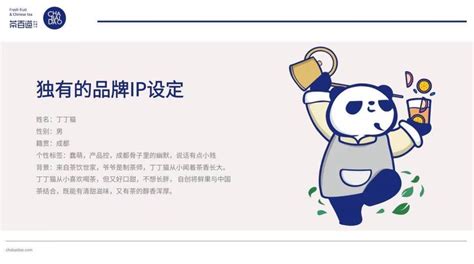 茶百道官网-加盟唯一官方网站