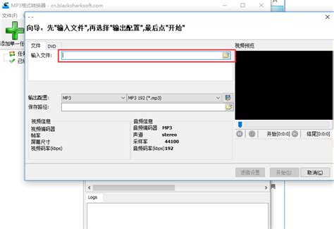 Boxoft FLAC to MP3 Converter(flac转mp3转换器) V1.0 官方版 下载_当下软件园_软件下载