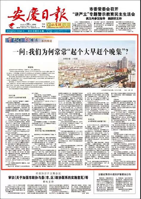 资源环境学院朱磊博士受邀为安庆市文旅产业发展作专题报告-安庆师范大学资源环境学院