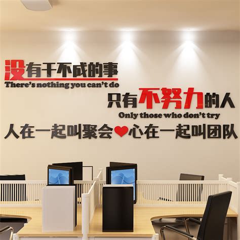 企业标语公司文化墙图片下载_红动中国