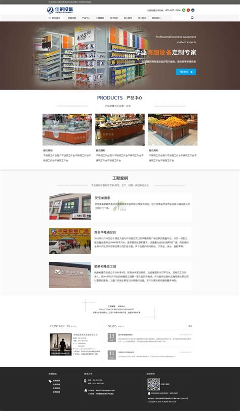 伟置电子科技2018年3月第一期网站建设效果图分享_浩方建站设计满意为止