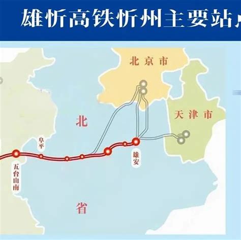 津兴铁路线路图,津雄高铁规划图,京津冀高铁规划图2020_大山谷图库