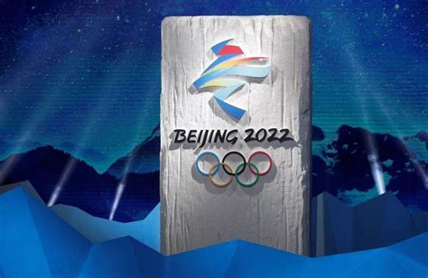 2022年冬奥会在哪举行_酷知经验网