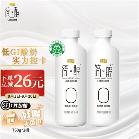 君乐宝旗舰店官网2段至臻配方牛奶粉较大婴儿6-12个月400g*12盒