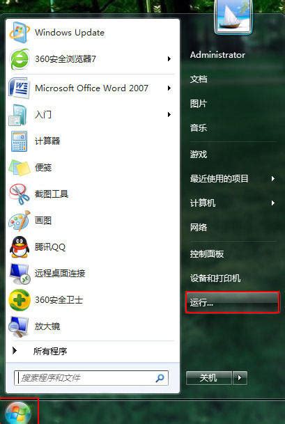 Windows7系统如何修改MTU值来提高网速？-纯净之家