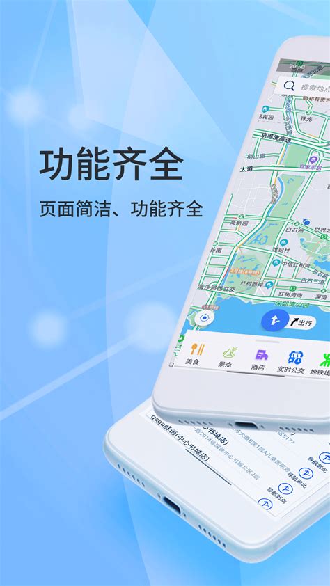 【北斗卫星地图手机版】北斗卫星地图手机版下载 v12.0 安卓版-开心电玩