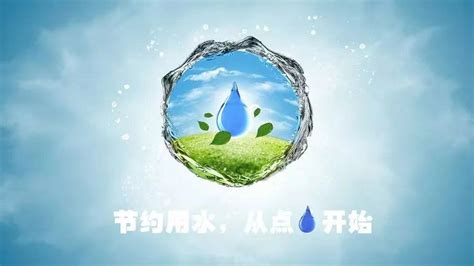 节水小广告PSD素材免费下载_红动中国