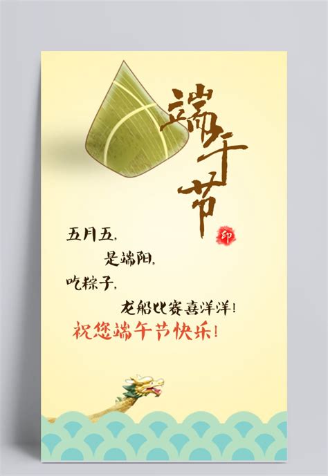 绿色卡通中国风儿童端午节祝福贺卡中国传统节日祝福PPT模板下载 - 觅知网