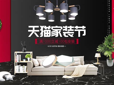 灯具促销专题页设计|网页|电商|lifangfang0208 - 原创作品 - 站酷 (ZCOOL)