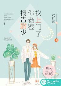 《祁少甜蜜宠妻无下限》小说在线阅读-起点中文网