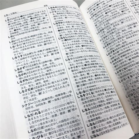 汉日词典图册_360百科