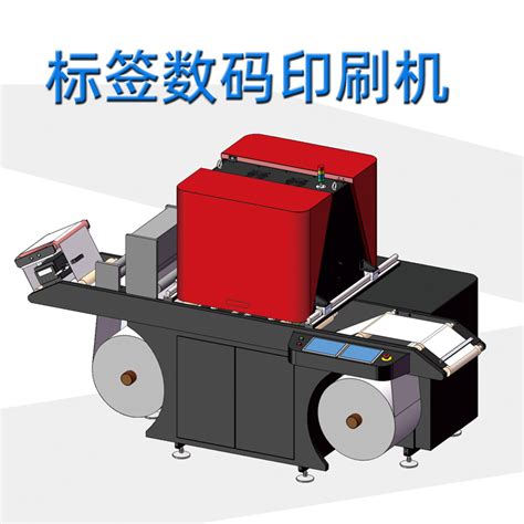 卷到卷UV喷墨数码标签印刷机,卷张数字印刷机,Label Smart 108S,Label Smart 108S
