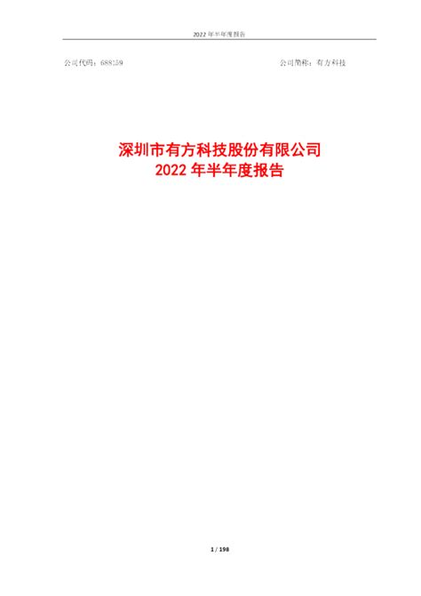 2020-01-23 樊艳玲 华宝证券 点***