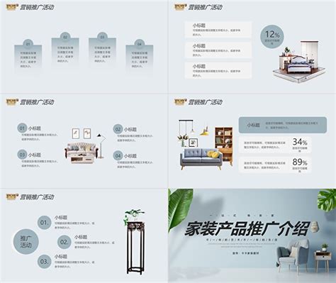 家具创意DM单页PSD广告设计素材海报模板免费下载-享设计