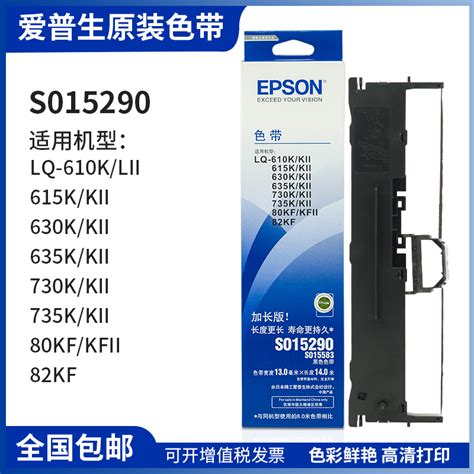 epson lq-630k打印机驱动下载|爱普生lq-630k驱动 V1.0 免费版 下载_当下软件园_软件下载