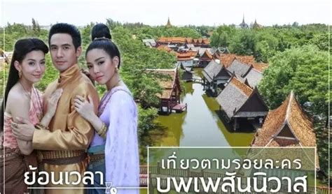泰剧《天生一对》热播，掀起泰国大城府旅游热潮！|大城府|天生一对|泰国_新浪新闻