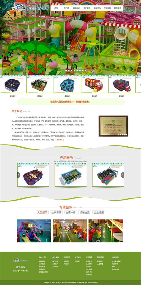 广州番禺网络推广公司哪家靠谱产品图片高清大图